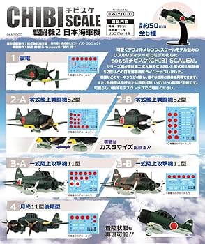 Myichan　５点セット　エフトイズ　戦闘機　ゼロ戦　零銭 Myichan 5点セット エフトイズ 戦闘機 ゼロ戦 零銭 Myichan 5点